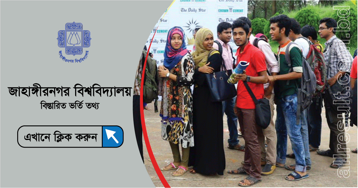 Jahangirnagar University Admission Circular