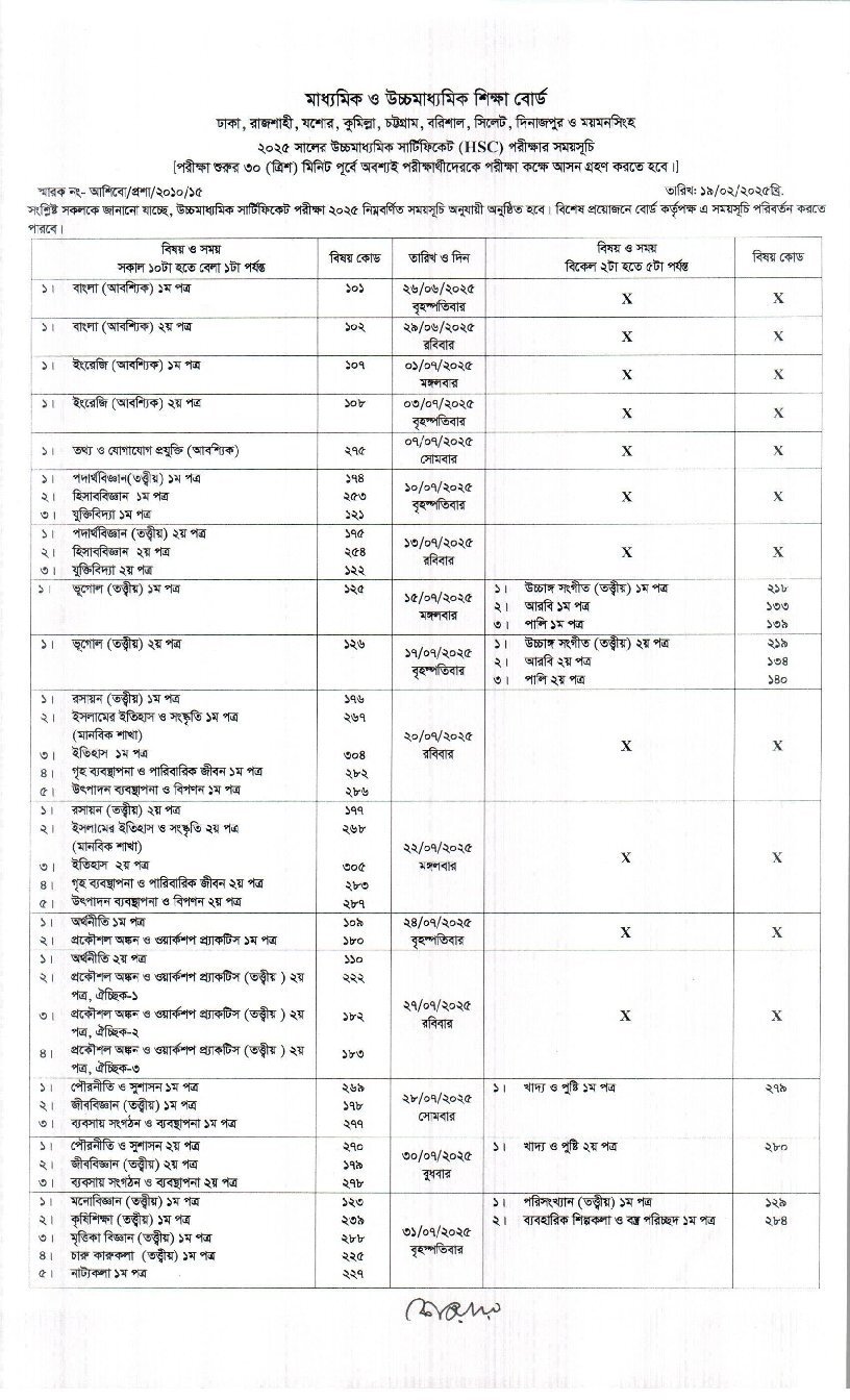 HSC Routine 2025 Published - Exam Start on 26 June 1